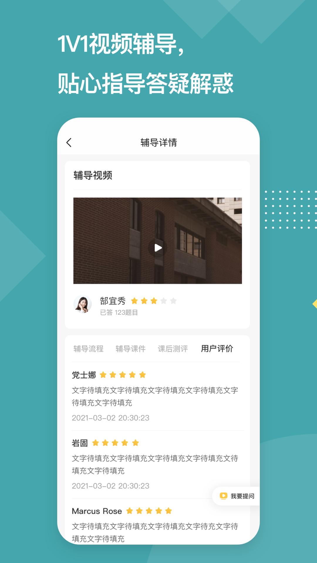 留学酱学霸端 v1.0.0
