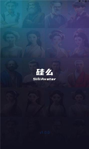 硅么特效相机 v1.0.0