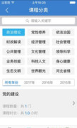 广东网院  v4.0.8