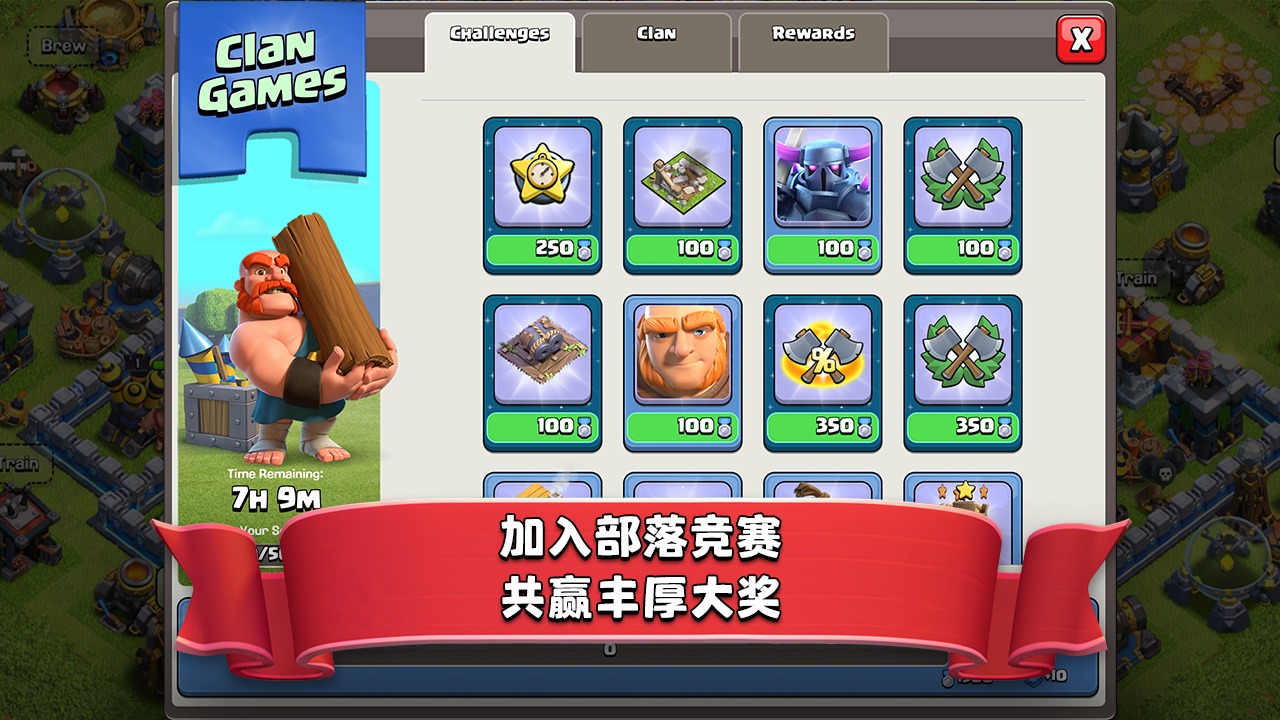 部落冲突破解版下载无限宝石2021 v14.93.2