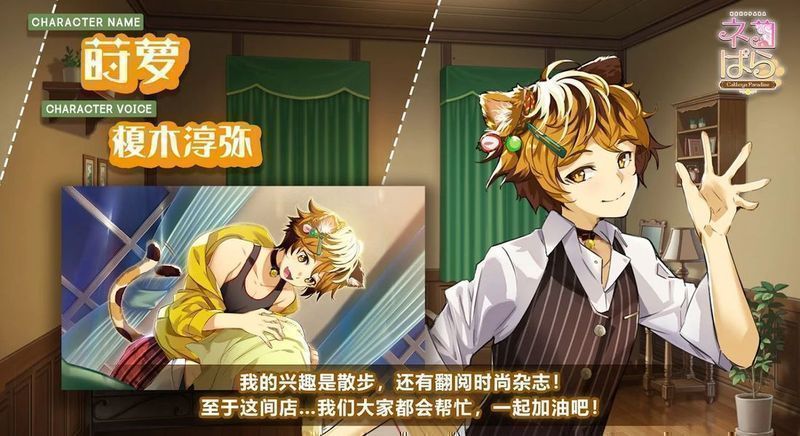 猫郎乐园steam安卓手机版下载(Catboys Paradise)  v3.4.4