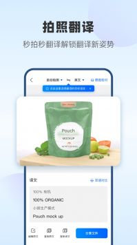 风云翻译官 v2.0.5