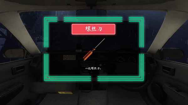 雨夜屠夫 v1.040