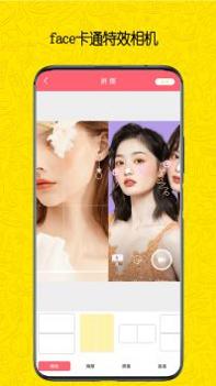 face卡通特效相机 v3.0.5
