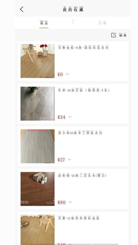 垂直家居平台 v1.0.0