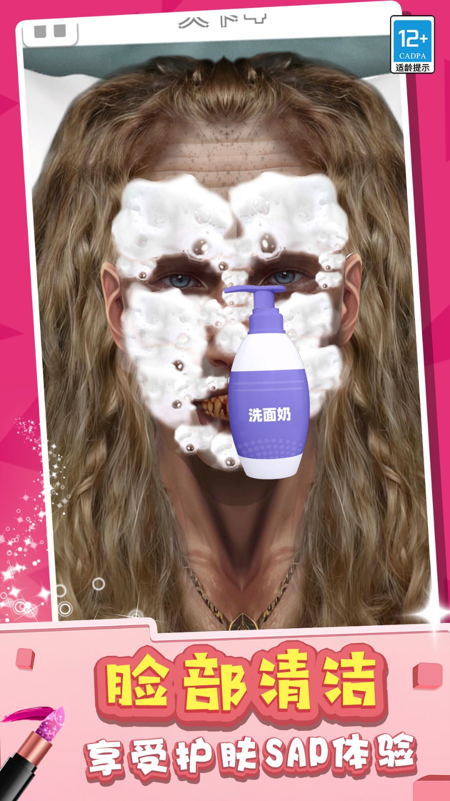 化妆女王  v1.0.0130