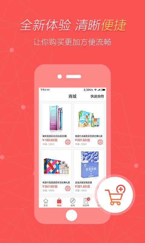 手机思埠 版本:v3.1.1