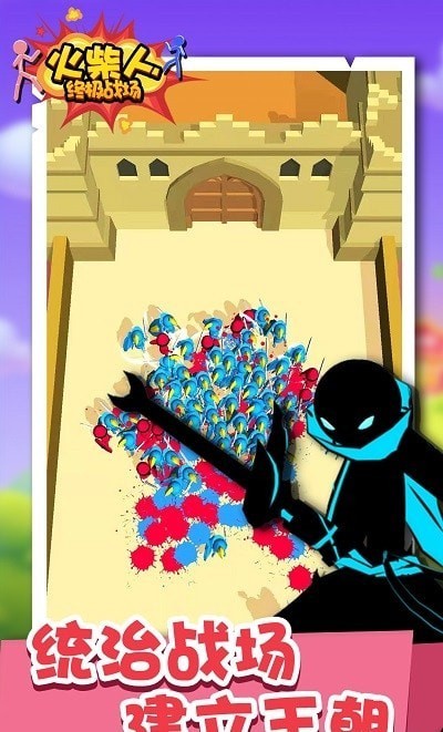 火柴人终极战场 v1.3