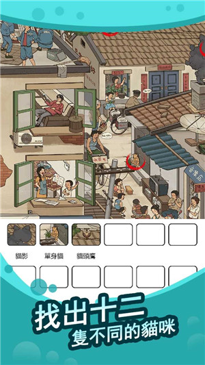 全民找茬王 v1.0.1.0