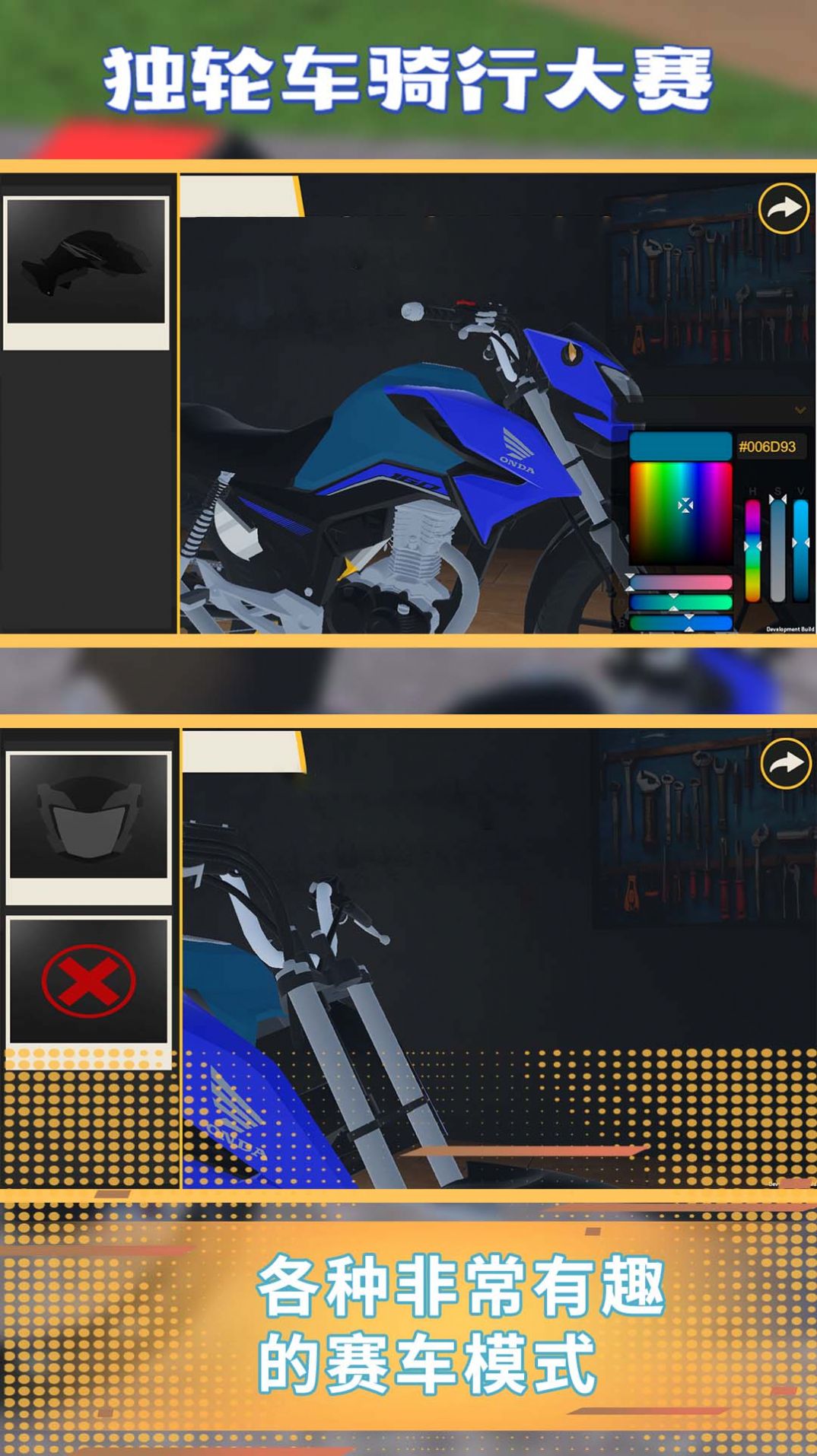 独轮车骑行大赛游戏安卓版  v3.0.2