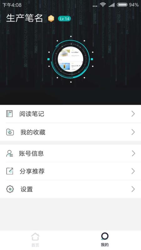 少年头条