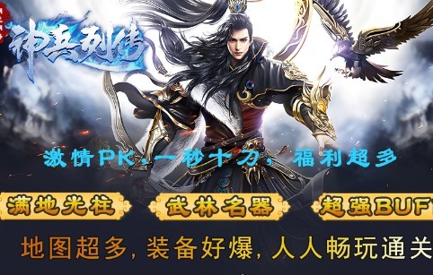 朝龙神兵列传