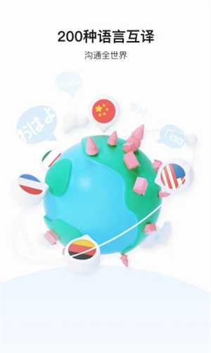 百度翻译最新版APP v3.2.1