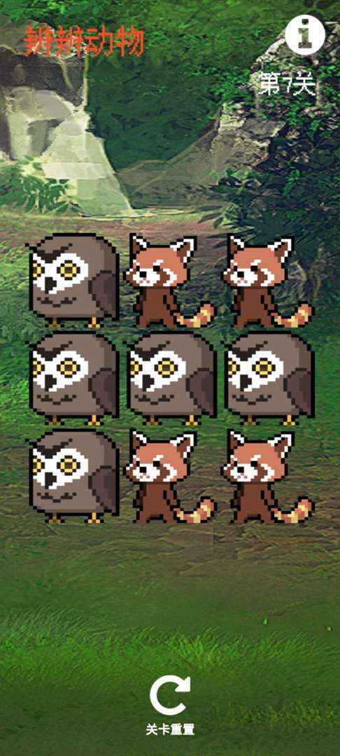 辨辨动物2022 v1.0