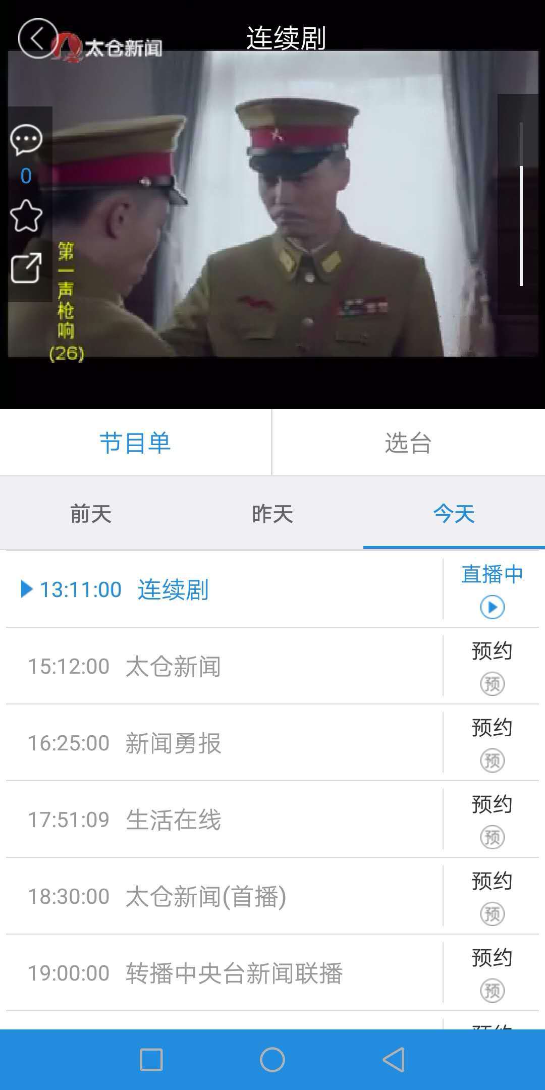 今太仓 版本:1.3.5