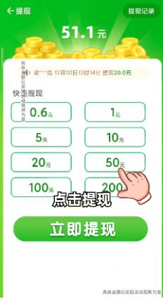 富贵花农游戏领红包最新版  v3.2.4
