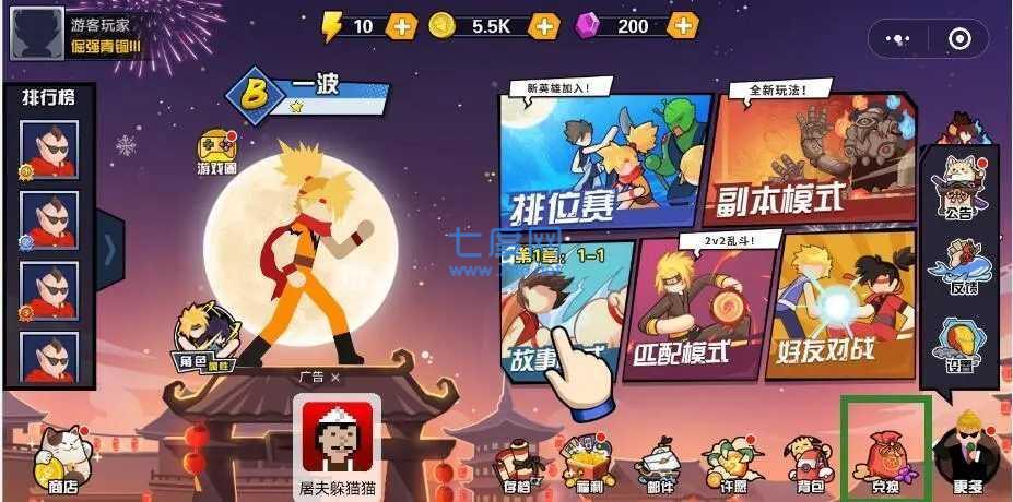 一波超人无限钻石版解锁所有皮肤 1.0.2