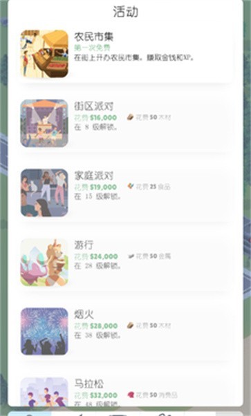 口袋城市2汉化版  v1.008