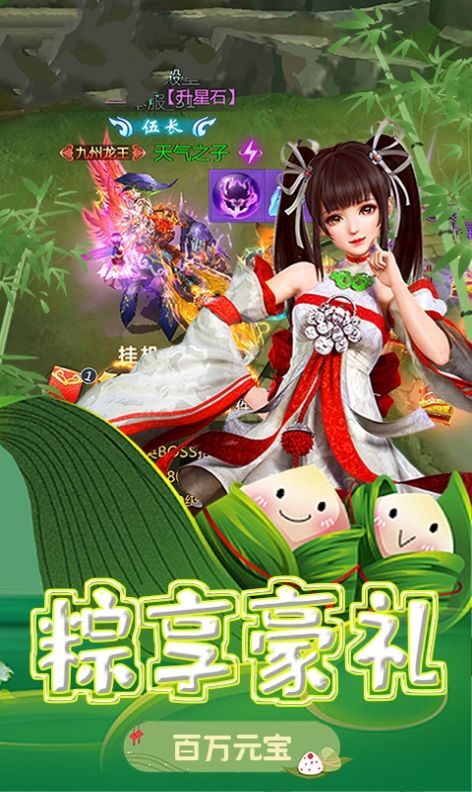 传说征途手游官方最新版  v3.1.2