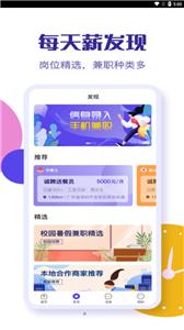 乐职  v3.2.4