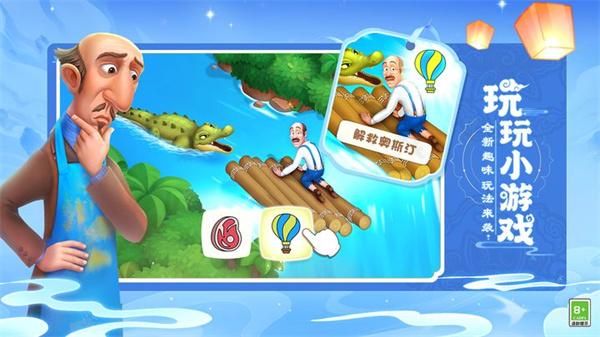 梦幻花园官网版