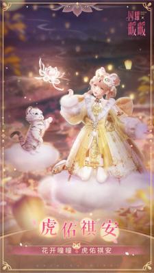 闪耀暖暖官服  v2.1.1601766