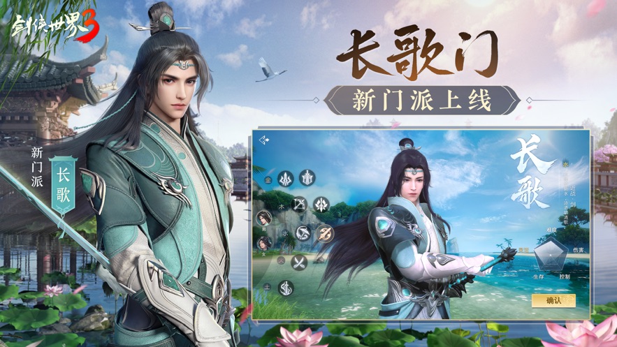 西山居剑侠世界3手游公测版最新版  v3.0.4