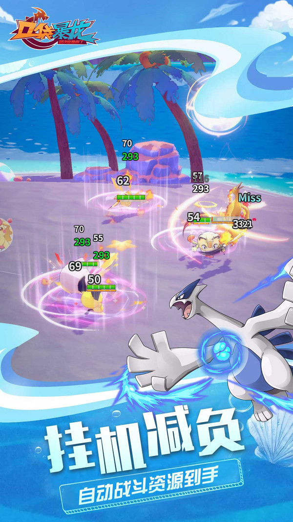 口袋暴龙至高赛场手游官方安卓版