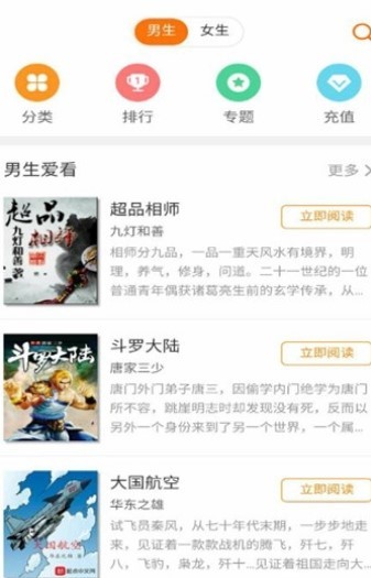 闪电漫画  v1.0.0