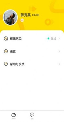 佳友密聊.jpg
