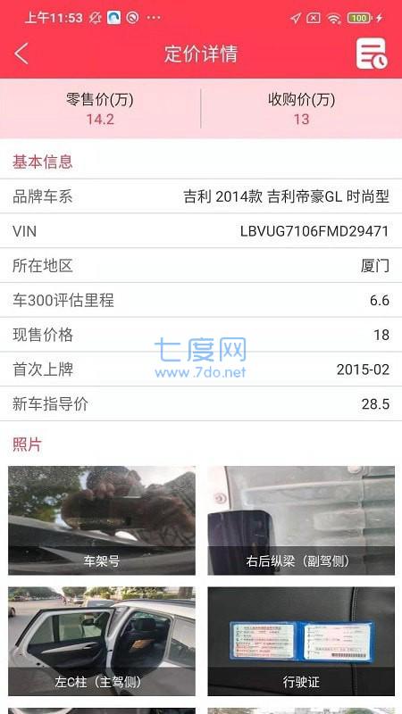 华睿汽车 v1.1.6