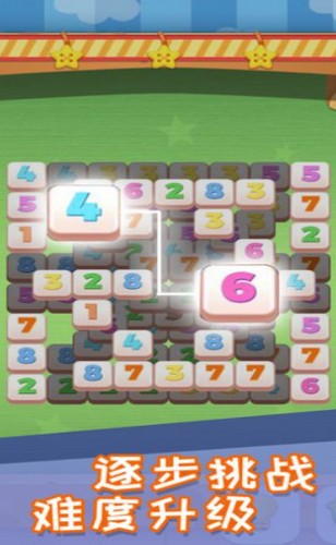 数字方块连连看  V 1.0