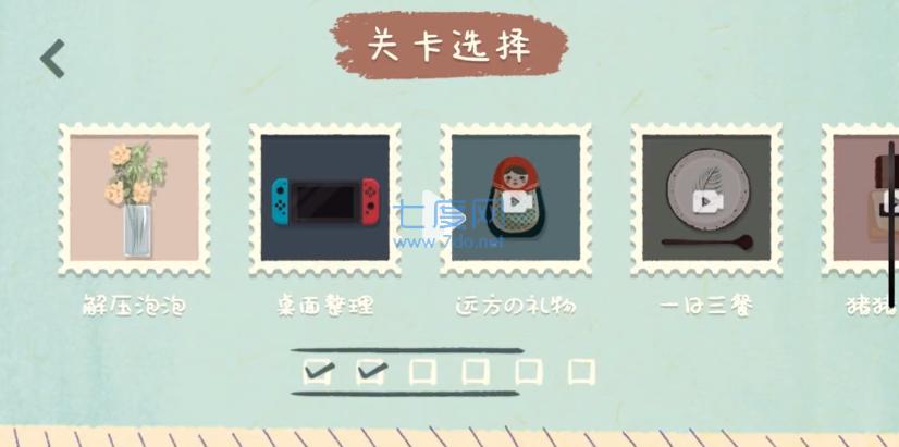 收纳物语破解版