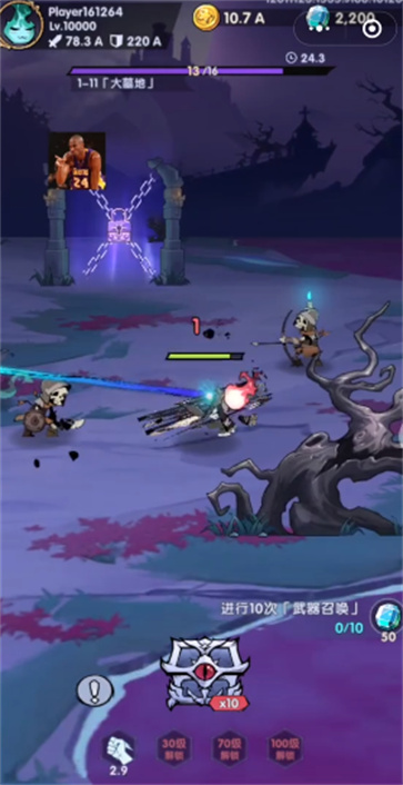 飞翔之光正式版