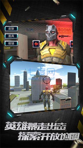 城市英雄暴走模拟器游戏