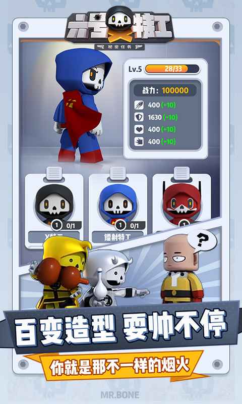 六号特工无限金币无限钻石最新版