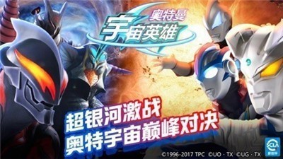 奥特曼宇宙英雄安卓正版  v1.36