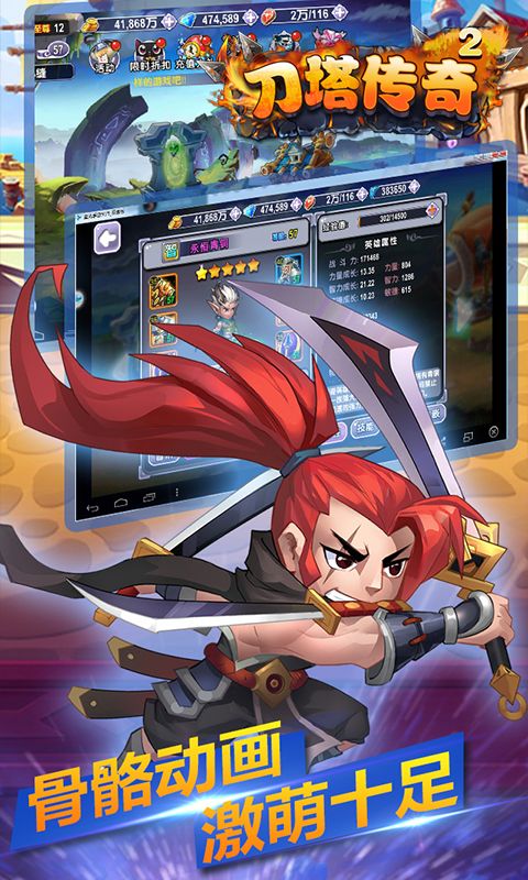刀塔传奇2 v3.2.5