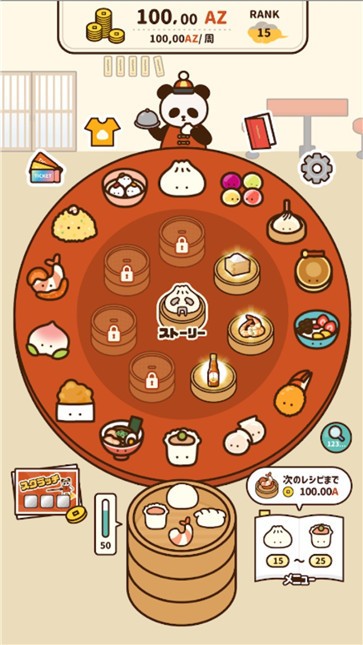 旋转饮茶  v1.0.0