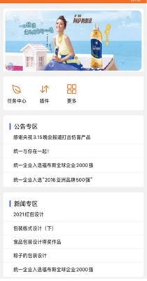 统一e协同 v1.0.97