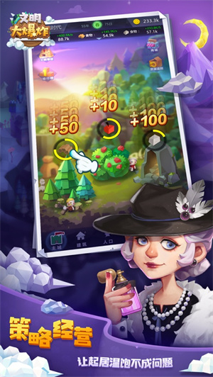 文明大爆炸最新内购解锁版无限金币版 v4.5.3