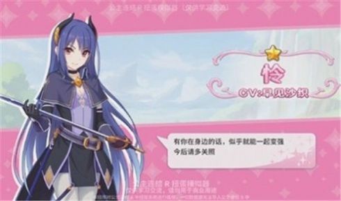 PCR扭蛋模拟器游戏安卓版  v4.4.2