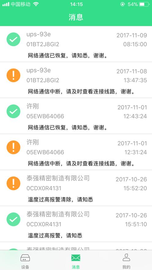 有电客户端  v2.8.9