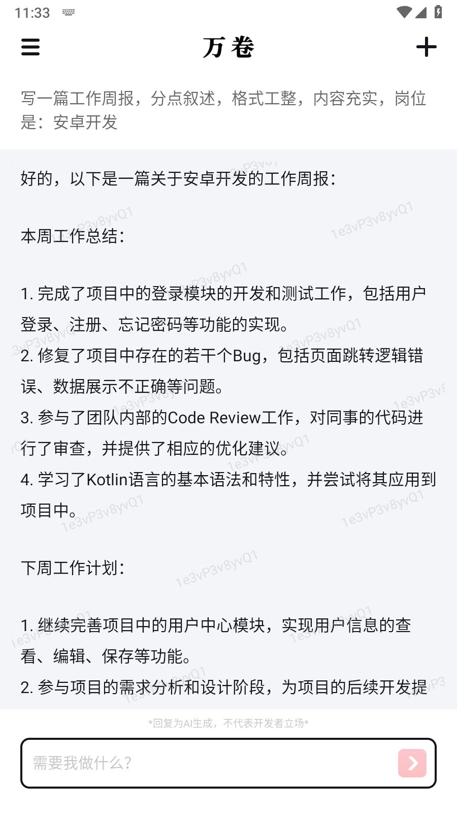 万卷  v0.9.1