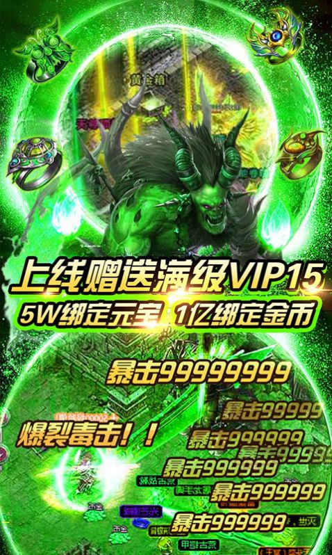 冰雪皇城至尊手游官方正式版  v3.0.3