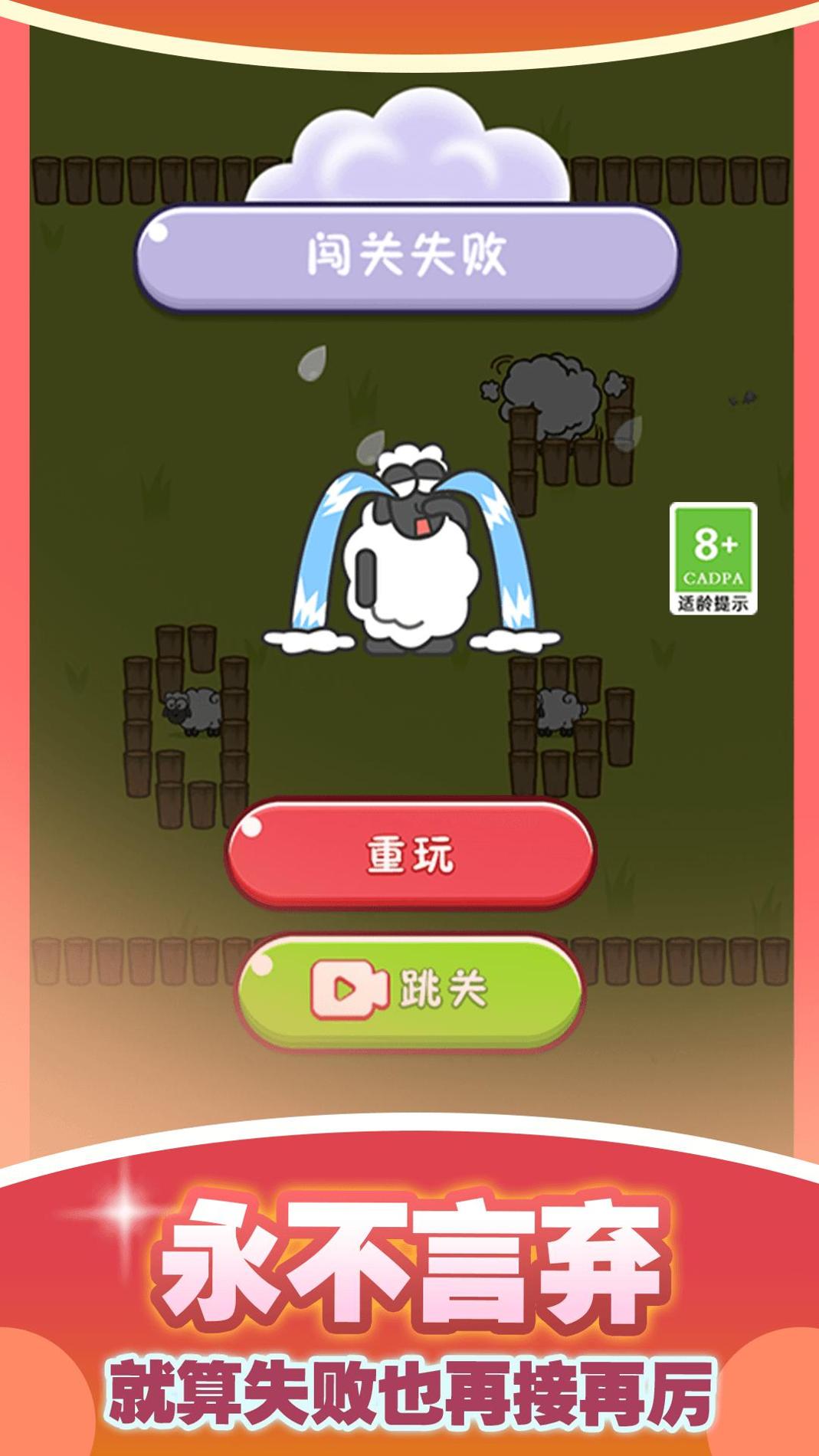 最强牧羊人 v1.0.1