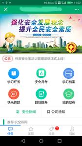 安全宝  v1.02