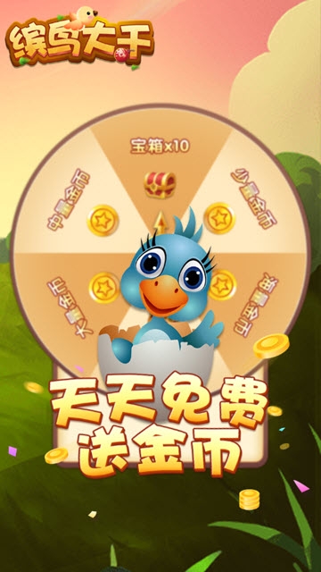 缤鸟大千 v1.0 安卓版