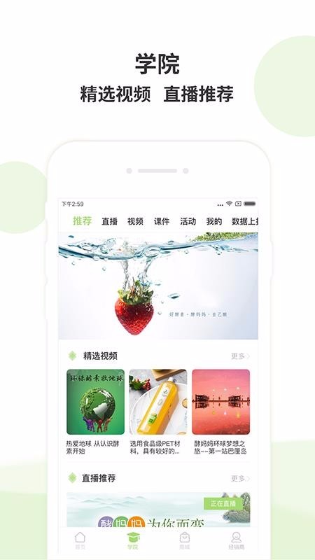 酵妈妈截图0