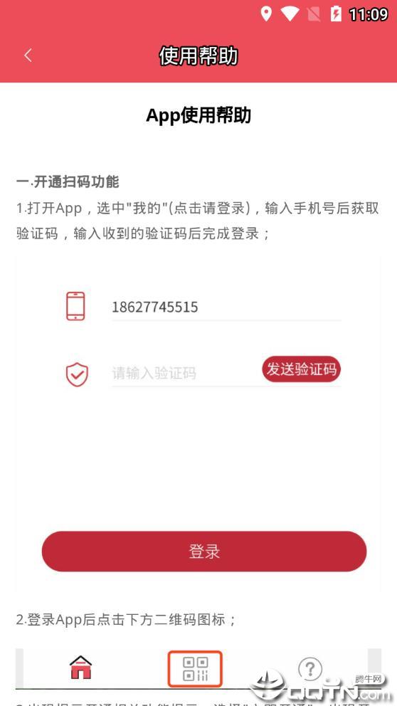 济宁公交  vV1.4.9